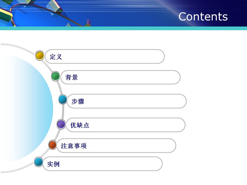 行为锚定量表法.ppt_第2页