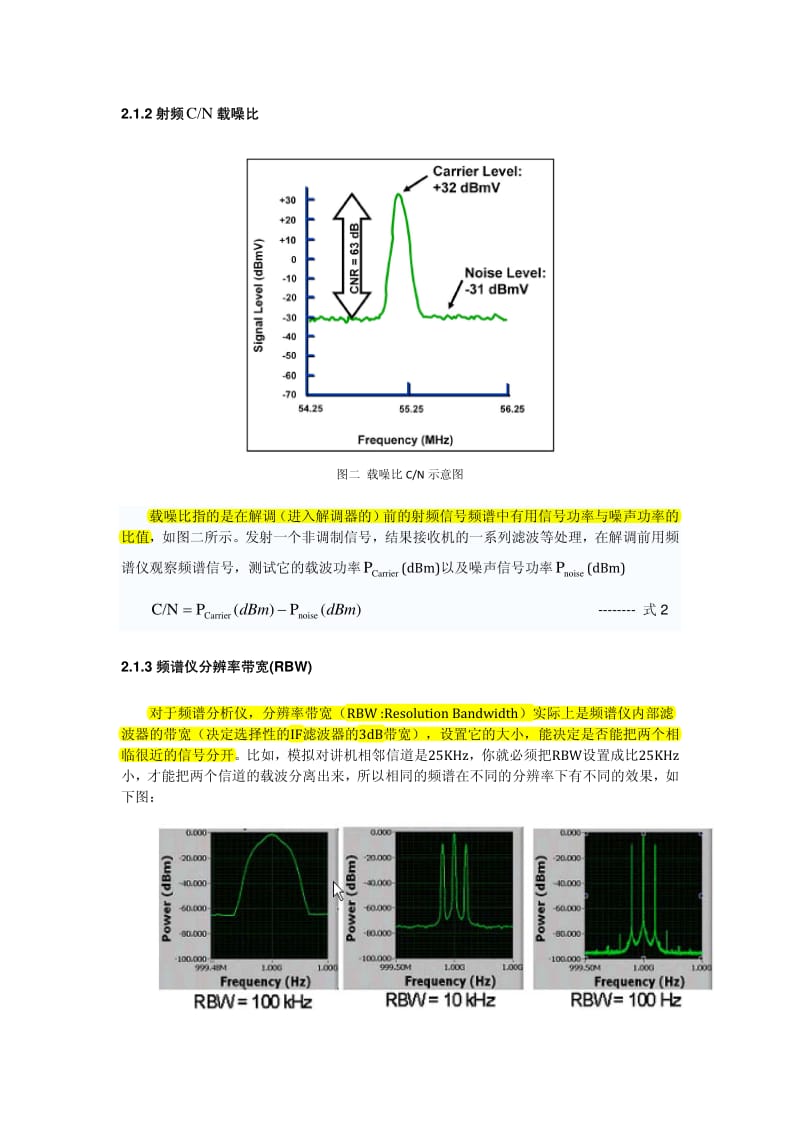 误码率BER与信噪比SNR的关系解析.pdf_第2页