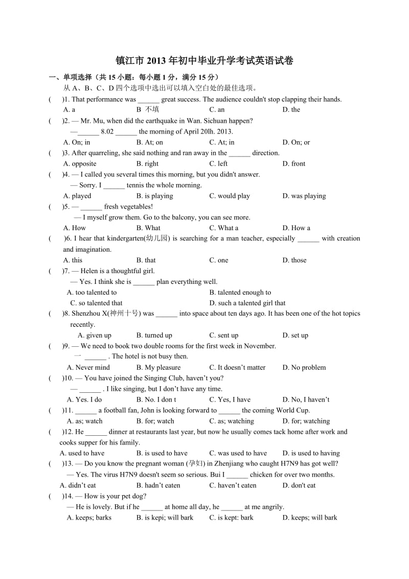 江苏省镇江市2013年中考英语试卷.doc_第1页