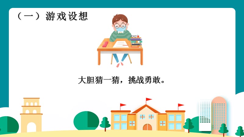 致敬,最美逆行者ppt.ppt_第3页