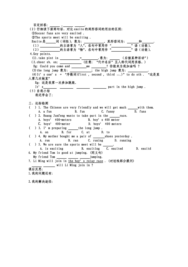 八上U1T3SectionA导学案.doc_第2页