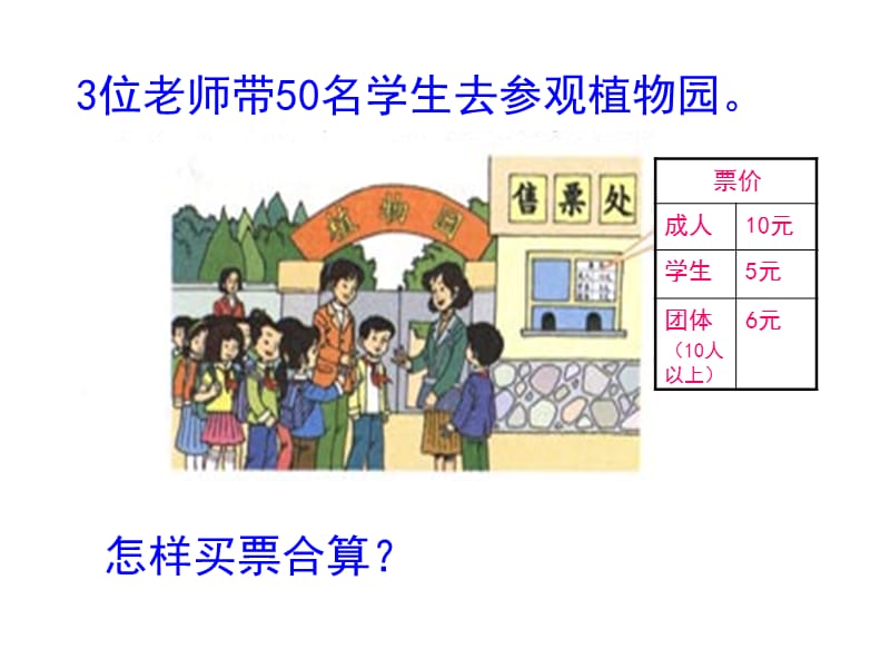 解决实际问题练习1.ppt_第2页