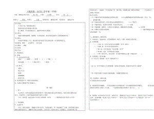 我的第一本书导学案.docx