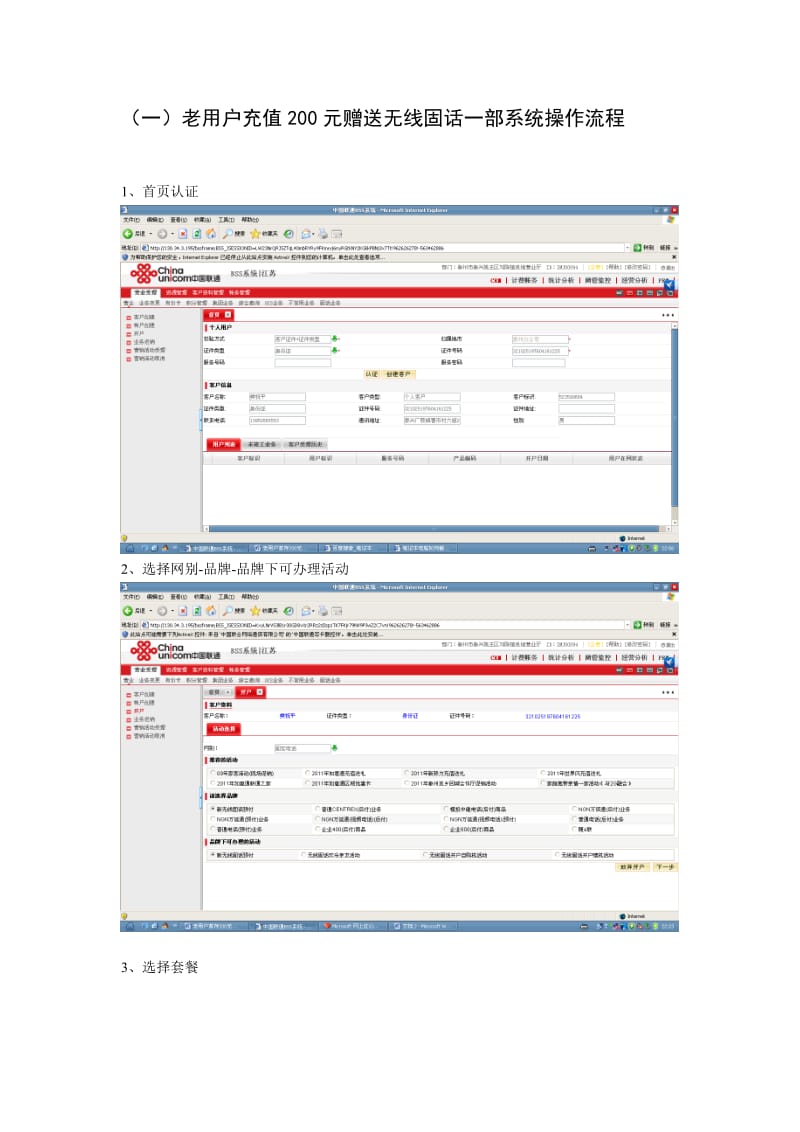 相关操作截图.doc_第1页