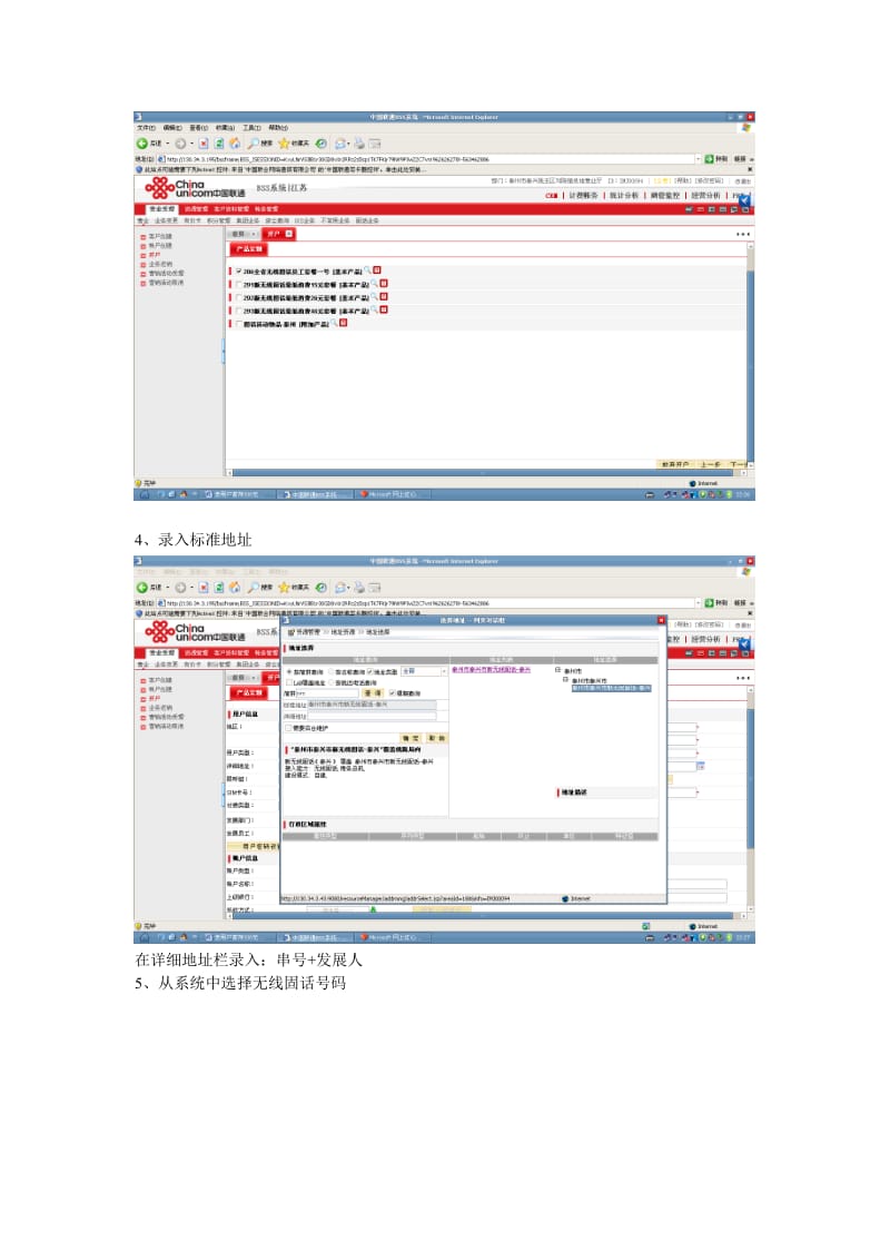 相关操作截图.doc_第2页