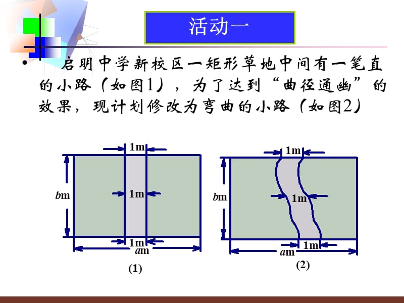 证明 初中数学七年级下册苏科版.ppt_第3页