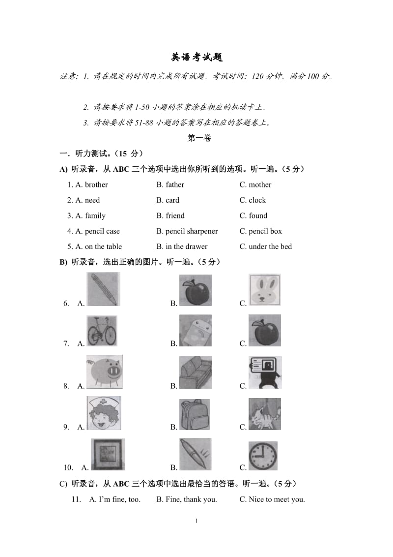 七下英语期中测试题2.doc_第1页