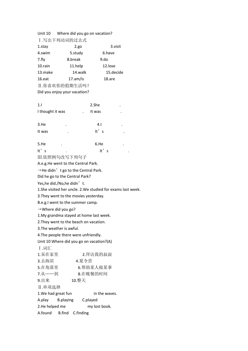 七年级英语 (2).doc_第1页