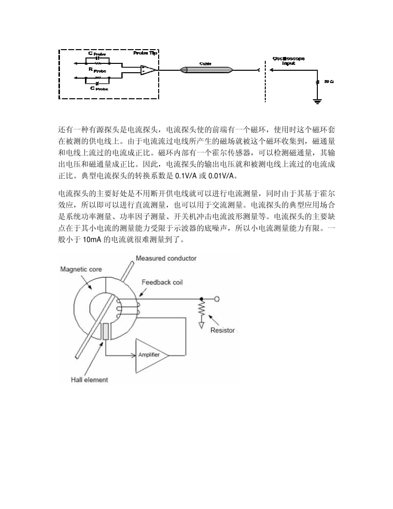 示波器探头原理及种类(5).pdf_第2页