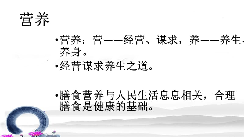 慢性肾衰患者的营养治疗ppt课件.ppt_第2页