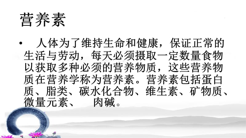 慢性肾衰患者的营养治疗ppt课件.ppt_第3页