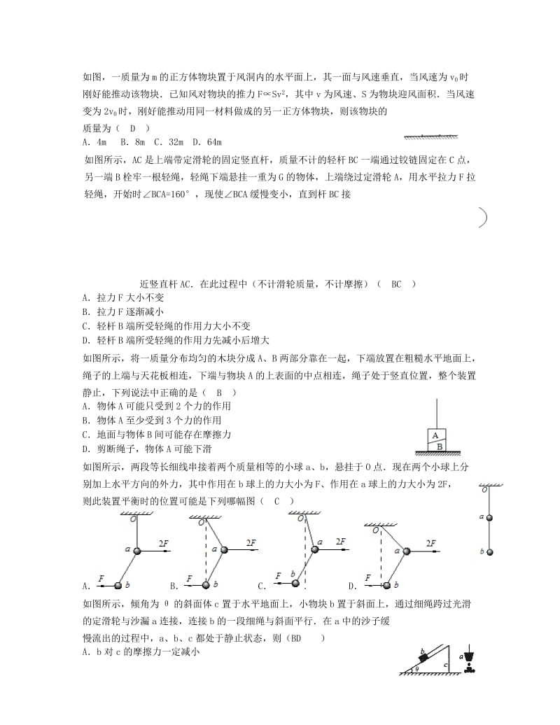 力MicrosoftWord97-2003文档.doc_第1页