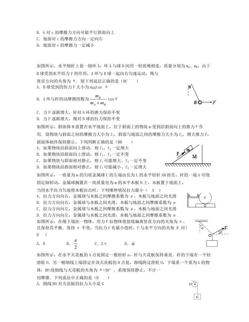 力MicrosoftWord97-2003文档.doc_第2页