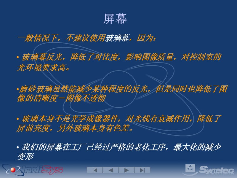 背投DLP玻璃屏缺点.ppt_第1页