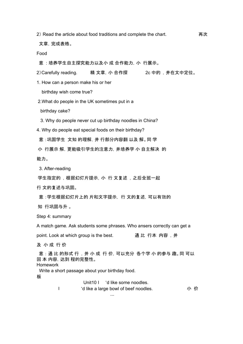 徐蕾说课稿.docx_第3页