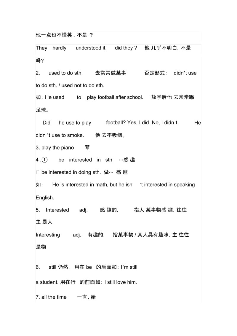 新目标英语九年级第二单元短语,句型.docx_第3页