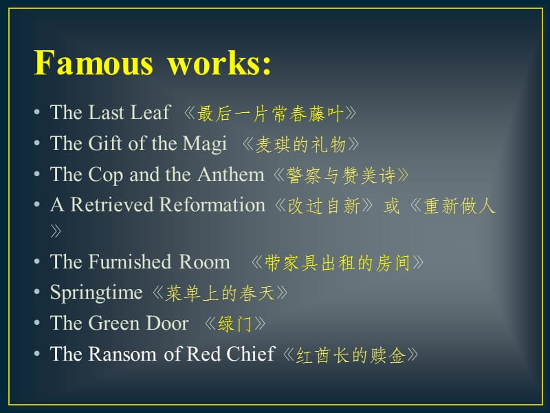 红酋长的赎金.ppt_第3页