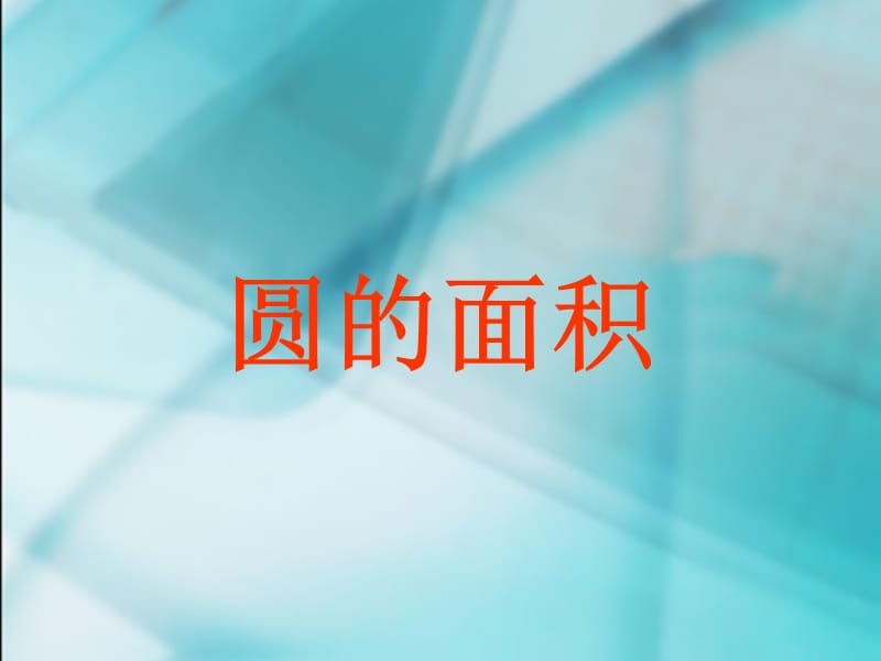 确定起跑线.ppt_第1页