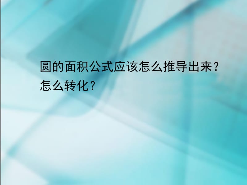 确定起跑线.ppt_第3页