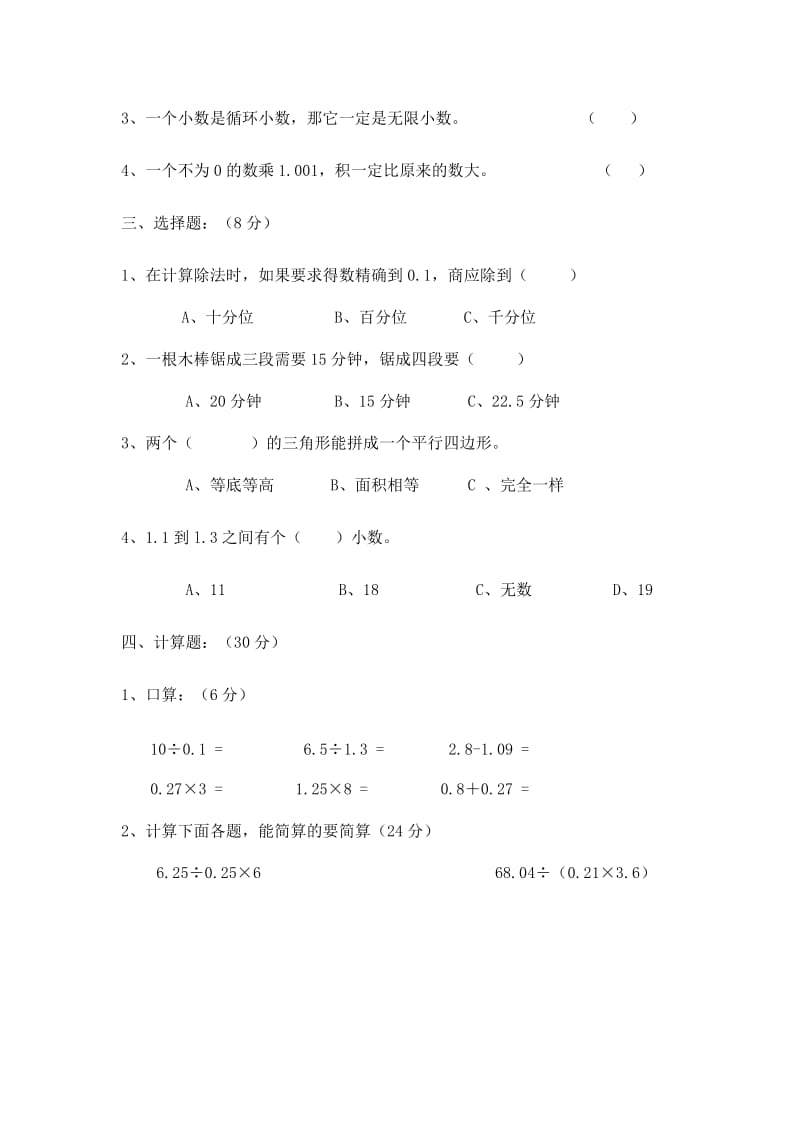 湖滨学校第六届.doc_第2页