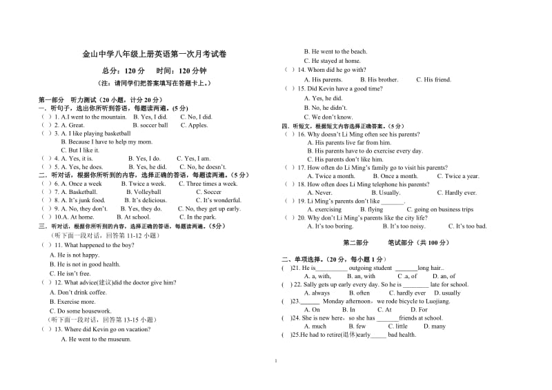 人教版八年级英语第一次月考（Units1-3).doc_第1页