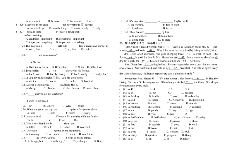 人教版八年级英语第一次月考（Units1-3).doc_第2页