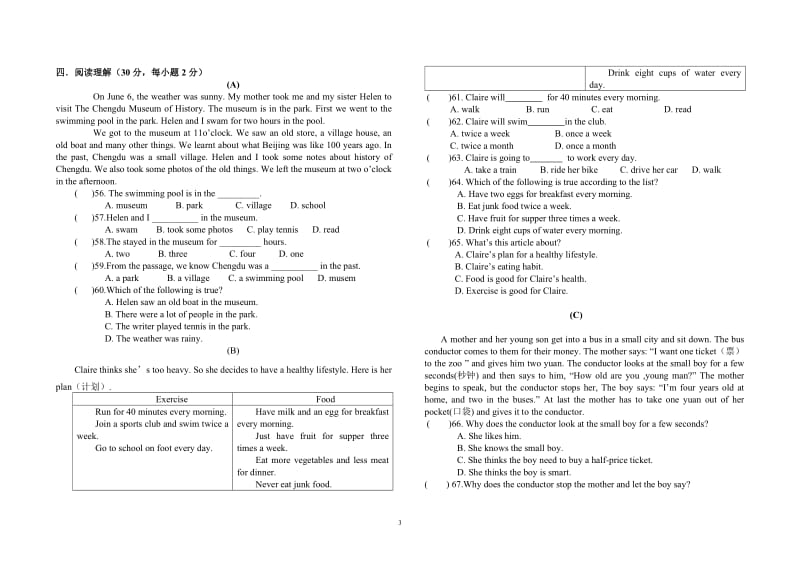 人教版八年级英语第一次月考（Units1-3).doc_第3页