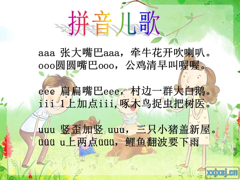 讲单韵母aoeiuu.ppt_第3页