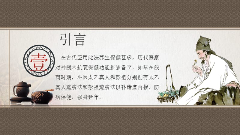 脐灸教学课件.ppt_第3页