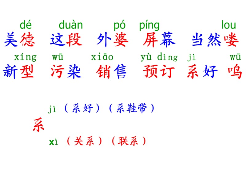 阿德的梦 (2).ppt_第3页