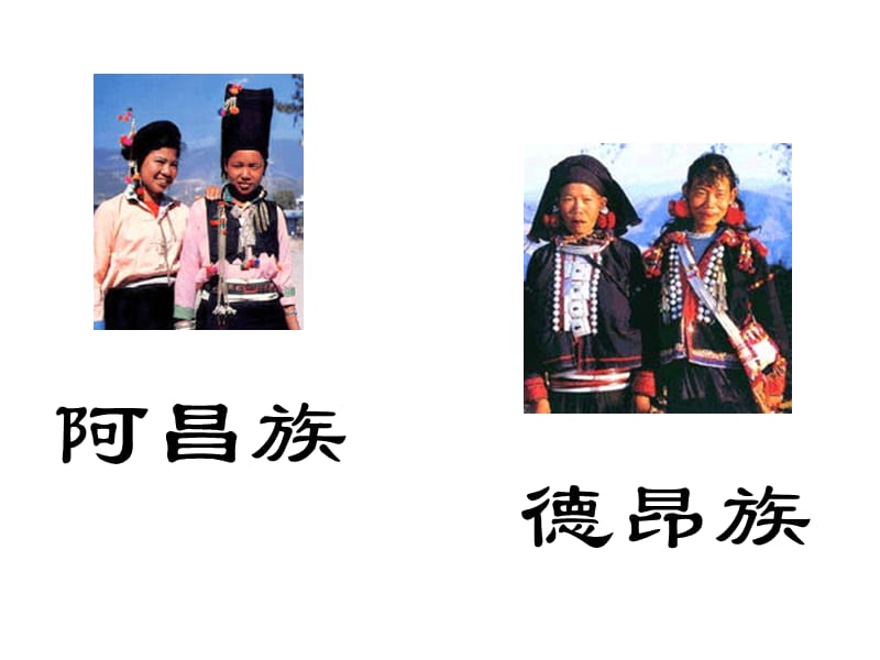 1我们的民族小学2.ppt_第3页