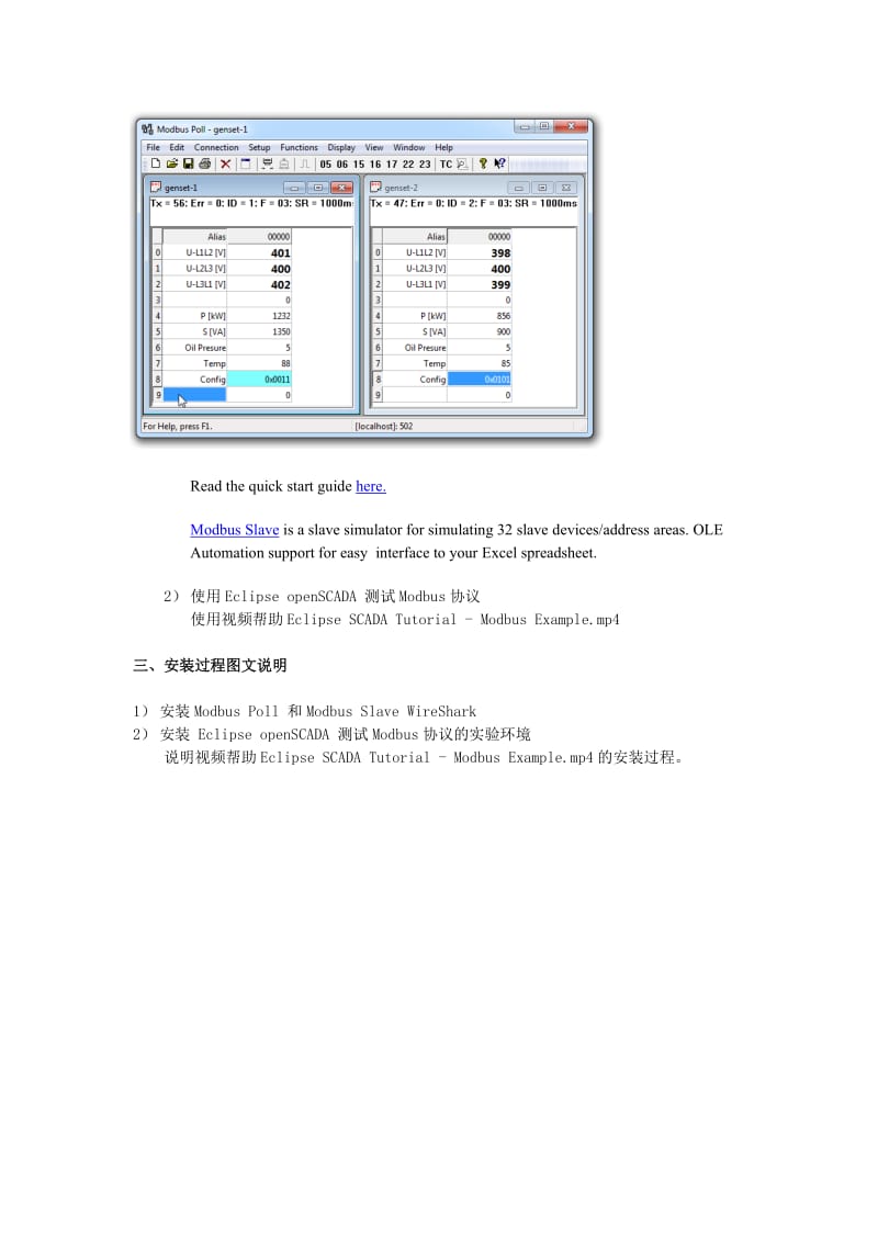 20123322 孟必燕 嵌入式系统应用安全实验(1)B.doc_第2页