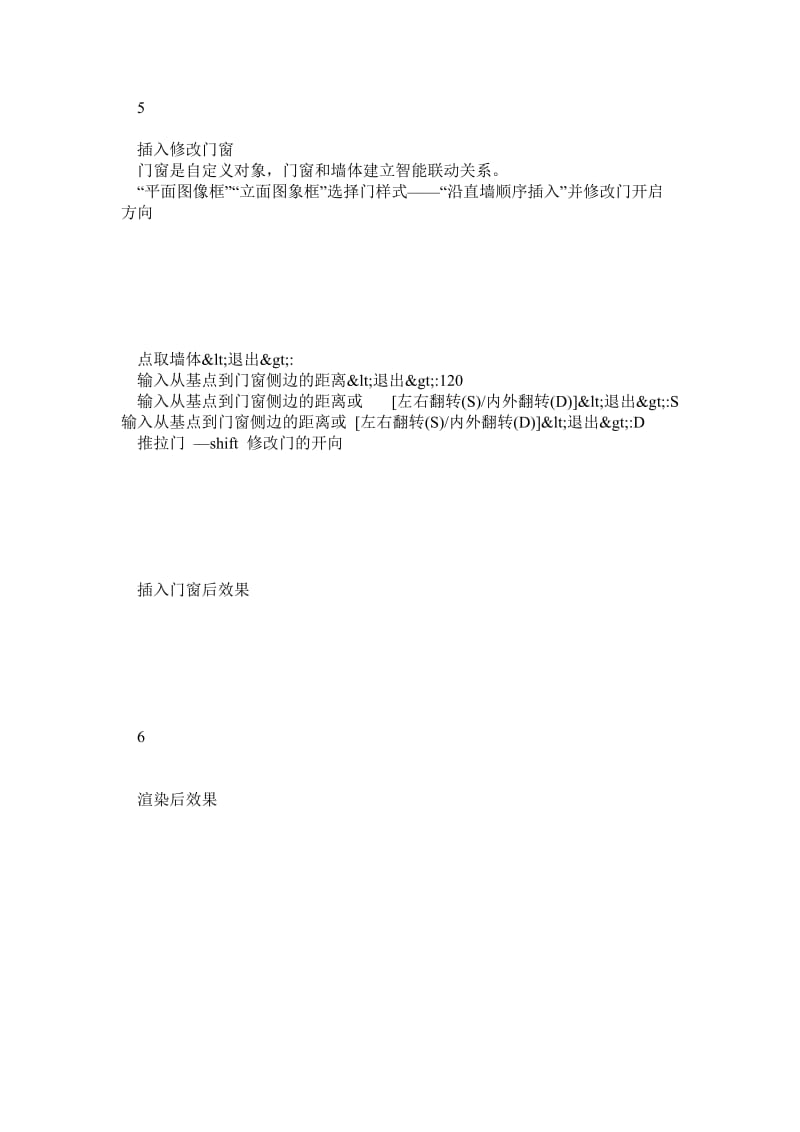 天正建筑CAD别墅实例.doc_第3页