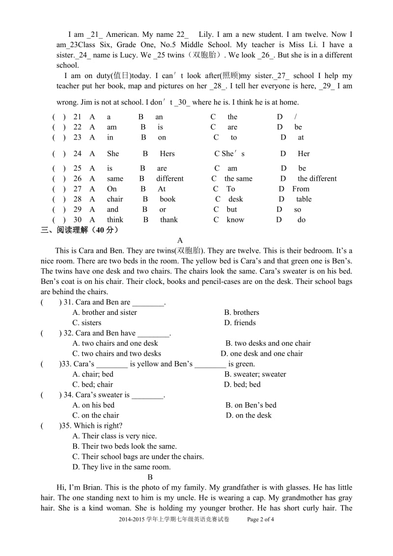 七年级英语上册期中测试题.doc_第2页