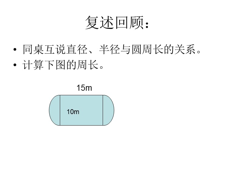 确定起跑线(1).ppt_第2页