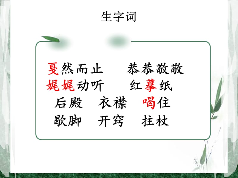 老师领进门课件.ppt_第2页