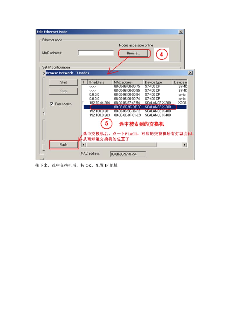 西门子Scalance交换机的环网设置.doc_第3页