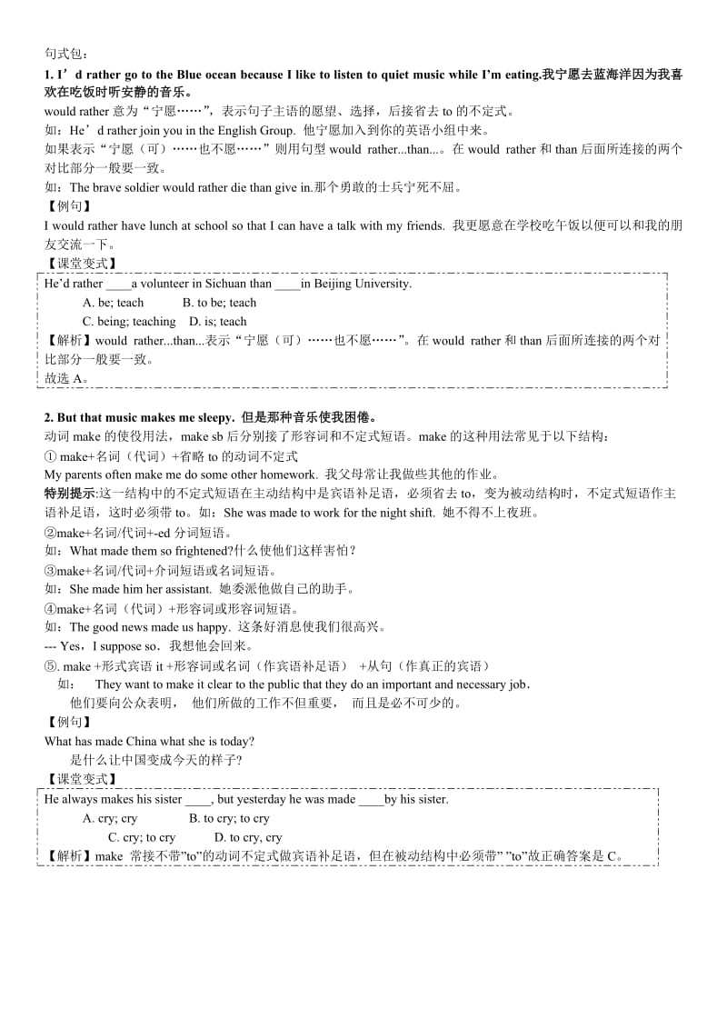 9年级U11教学设计.doc_第3页