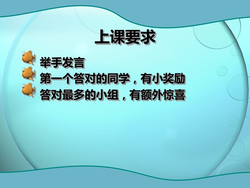 神奇的海洋动物.ppt_第2页