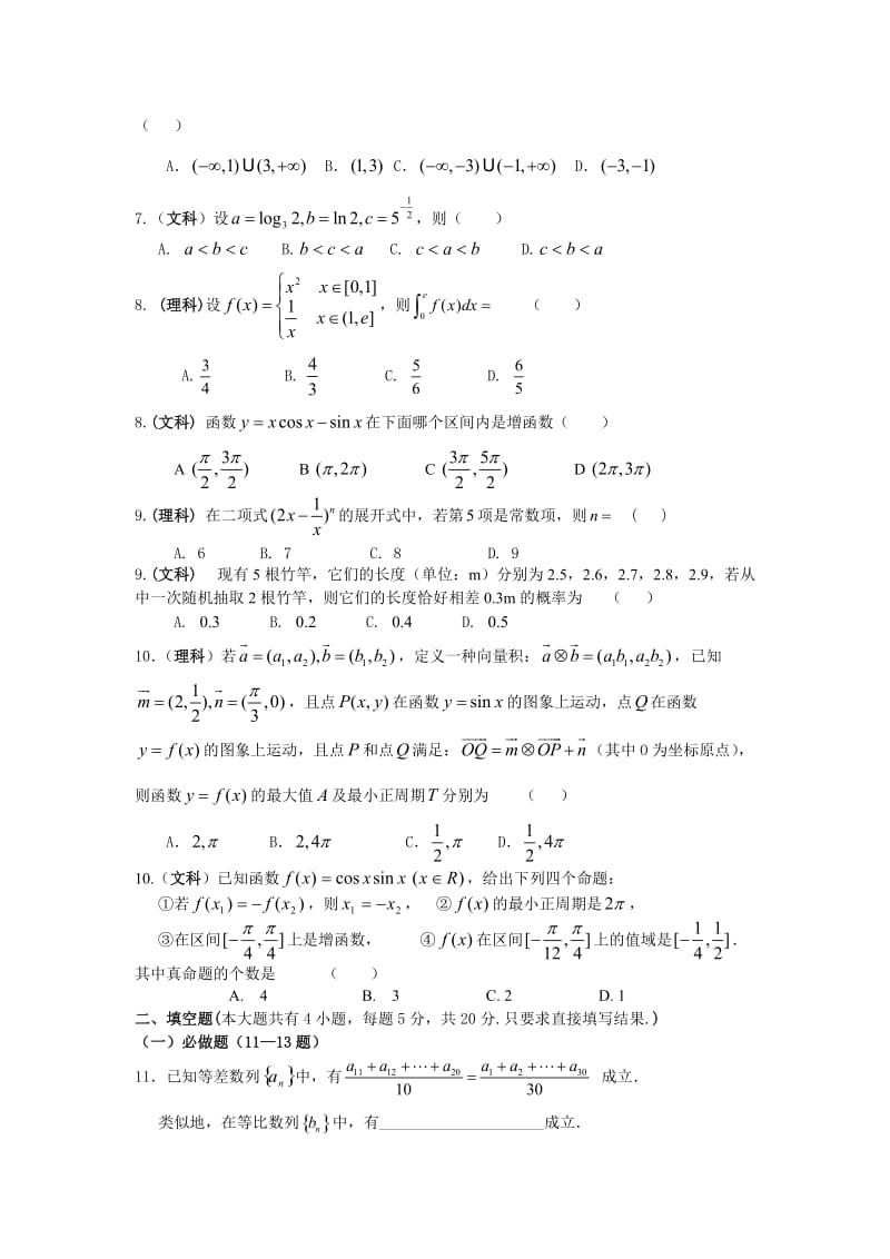 考前30天客观题每日一练(19).doc_第2页