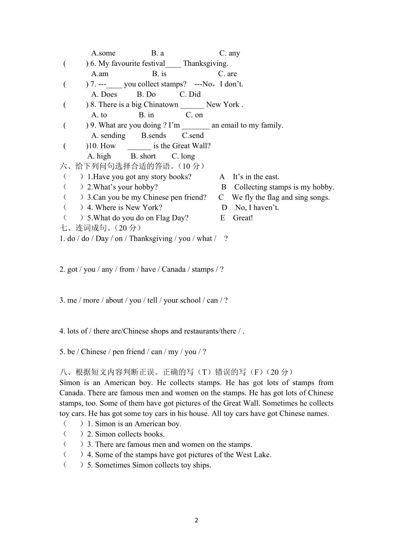 峨眉七中（小学部）六年级上册英语期中测试卷.doc_第2页