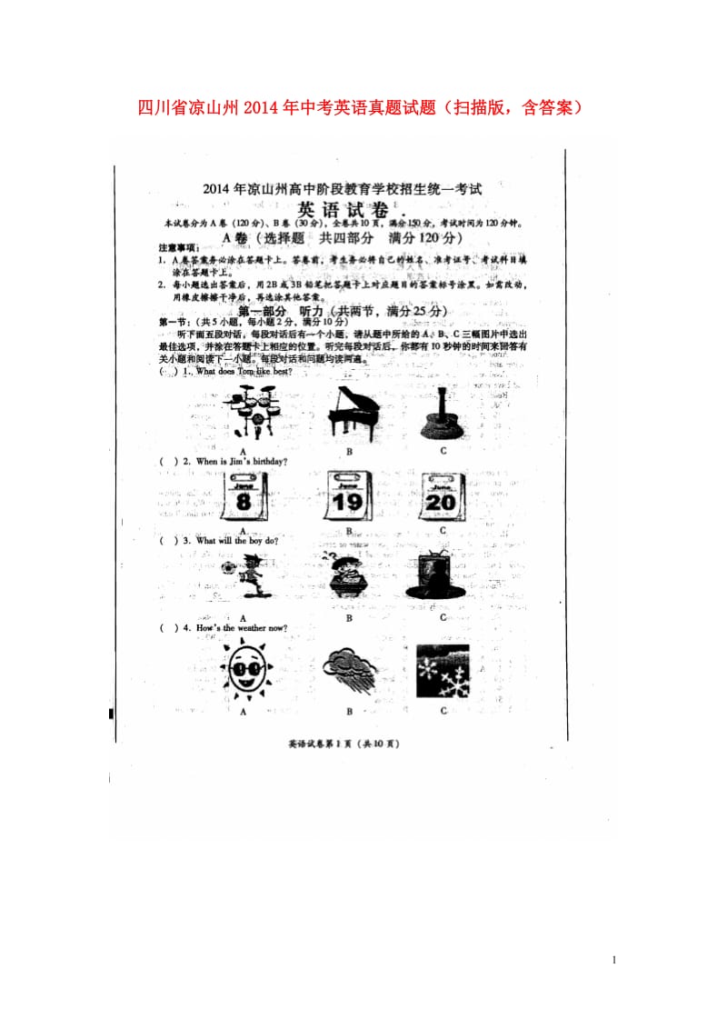 四川省凉山州2014年中考英语真题试题（扫描版含答案）.doc_第1页