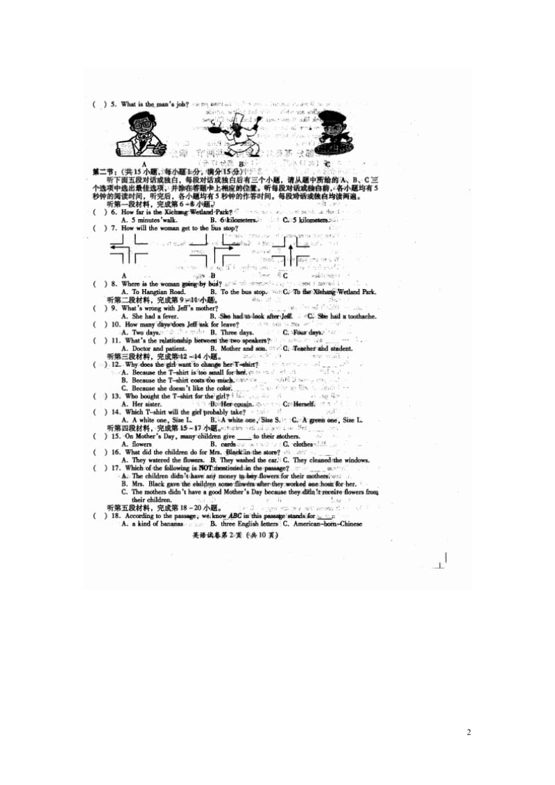 四川省凉山州2014年中考英语真题试题（扫描版含答案）.doc_第2页