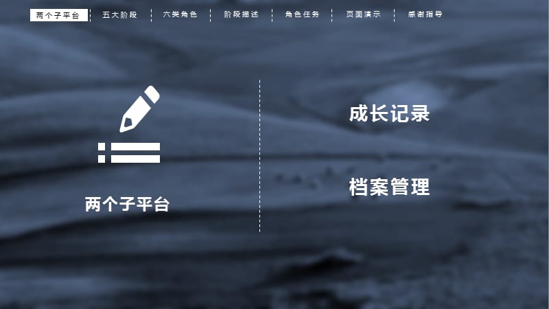 综合素质评价培训PPT幻灯片.ppt_第2页