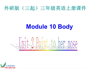 外研版(三起)三年级英语上册课件-Module-10-Unit-2(1).ppt