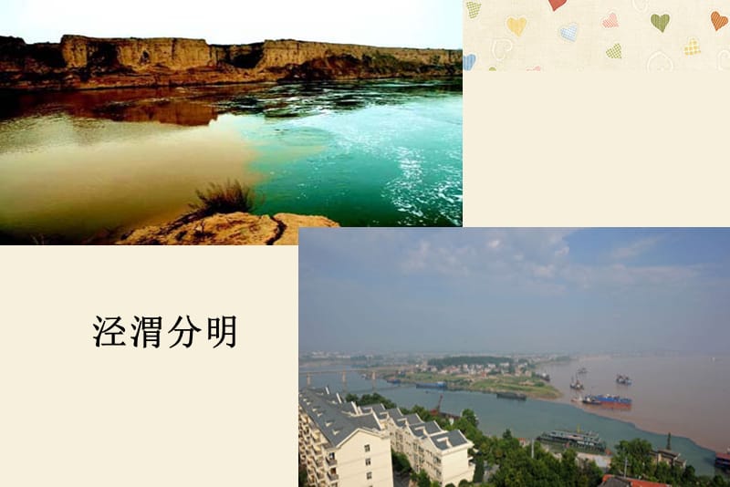 黄河的治理与开发.ppt_第3页