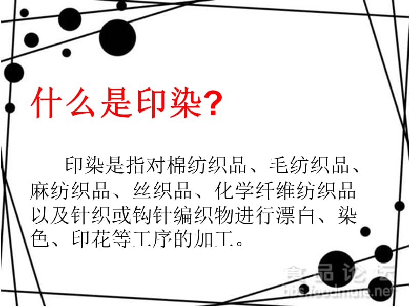 小一班印染欣赏.ppt_第2页