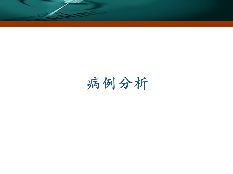 黑色素瘤2014.ppt_第3页