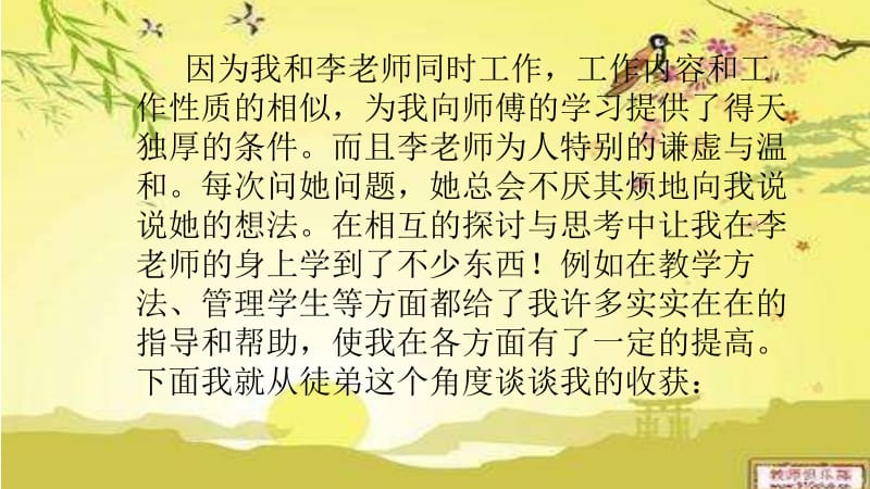 青蓝工程师徒结对子阶段汇报.pptx_第3页