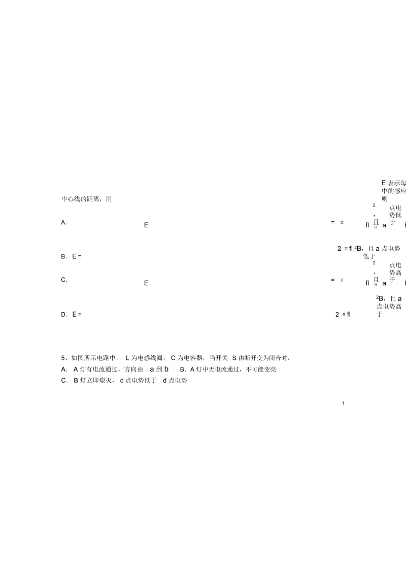 江苏省无锡市2012-2013学年高二物理上学期期末考试新人教版.docx_第2页